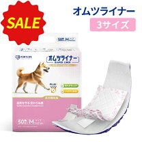楽天市場】おむつシート 犬（ペット・ペットグッズ）の通販