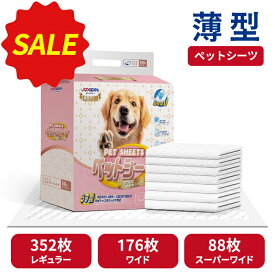 【期間限定クーポン配布中！】 ペットシーツ 薄型 トイレシート 3 サイズ選べる レギュラー 800 枚 ワイド 400 枚 スーパーワイド 200 枚 大容量 まとめ買い 業務用 犬猫兼用 高吸水 使い捨て おしっこシート ペットシート 送料無料Japapet