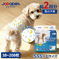 【期間限定P5倍+クーポン配布中！】犬用おむつ 男の子 高吸水 マナーベルト 5 サイズ展開 SSS SS S M L …