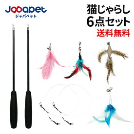 【期間限定8%OFFクーポン配布中！】猫じゃらし 2本セット 伸縮式98cm 釣り竿タイプ 猫 おもちゃ ねこじゃらし 天然羽根 鈴付き 4種類交換ヘッド 握りやすいハンドル 猫用おもちゃ 運動不足解消 ストレス解消 コンパクト収納 頑丈 ペットグッズ 猫用品 室内遊び Japapet