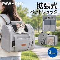 【新商品限定10％OFFクーポン配布中！】ペットキャリー リュック 拡張 ペットキャリーバッグ 猫 犬 小型…