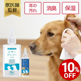 【ポイント5倍+10%OFF】【公式】犬用 イヤークリーナー ペット 耳掃除 洗浄液 耳のケア 低刺激 国内製造 ペットリンクモア 汚れ 匂い 耳洗浄液 ニオイ 痒み 外耳炎 高保湿