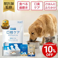【LINE友達登録で10%OFFクーポン配布中】【公式】獣医師監修 犬 猫 口腔ケア サプリ 粉末 パウダー 口臭 …
