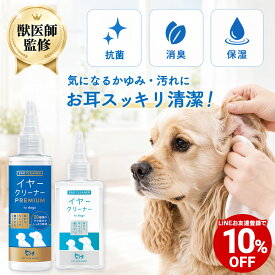 【LINEお友達クーポンで10%OFF】【獣医師監修】犬 イヤークリーナー 洗浄液 3種のセラミド配合 高保湿 ヒアルロン酸 耳掃除 耳ケア 耳垢 低刺激 天然成分 国内製造 ニオイ 痒み 外耳炎 耳ダニ 垂れ耳 消臭 抗菌 汚れ イヤーローション 猫 ペットリンクモア