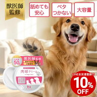 【LINE友達登録で10%OFFクーポン配布中】【公式】滑り止め ＆ 保湿 犬 猫 肉球クリーム 50g お手入れ ペ…