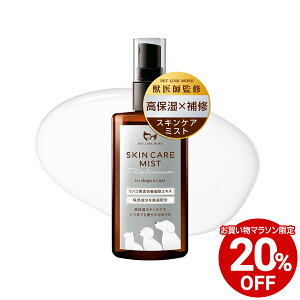 �y�S���i20%OFF 16��01:59�܂Łz�y�����z �b��t�ďC �� �L �X�L���P�A�~�X�g Platinum 100ml �W���ێ� �畆 ���� �y�b�g�����N���A ���p �L�p �X�v���[ �܂₯ �y�� ����� �J�C�J�C �t�P ���� �畆 