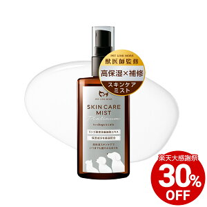 �y�S���i30%OFF 26��01:59�܂Łz�y�����z �b��t�ďC �� �L �X�L���P�A�~�X�g Platinum 100ml �W���ێ� �畆 ���� �y�b�g�����N���A ���p �L�p �X�v���[ �܂₯ �y�� ����� �J�C�J�C �t�P ���� �畆 