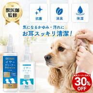 【対象商品30%OFF 11日01:59まで】【公式】犬用 イヤークリーナー ペット 耳掃除 洗浄液 耳のケア 低刺激…
