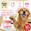 【対象商品30%OFF 11日01:59まで】【公式】滑り止め ＆ 保湿 犬 猫 肉球クリーム 50g お手入れ ペットリンクモア 保湿…