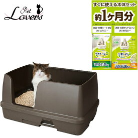 【訳あり品】【単品配送】デオトイレ 快適ワイド 本体セット 約1か月分 猫砂・シート付 猫用トイレ本体 ダークブラウン ※本体にスレ傷、外箱に打痕やシールの剝がし跡等のダメージ有