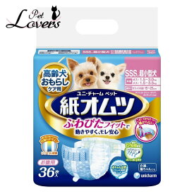 ユニ・チャームペット 紙オムツ 高齢犬おもらしケア用 36枚入 SSSサイズ 超小型犬 犬用品 ※パッケージにシワや破れ有り