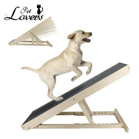 【訳あり品】KOOPRO ペットスロープ ステップ 踏み台 折り畳み 収納便利 高さ調節可能 猫犬 ペット用 木製 階段【同梱不可商品】
