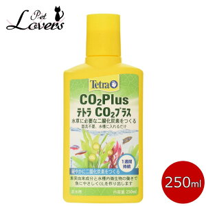 テトラ Co2 水草育成用品の人気商品 通販 価格比較 価格 Com