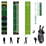 パターマット パター練習マット コンパクト 室内 屋外 パッティング練習 ゴルフ練習器具 初心者 上級者 …