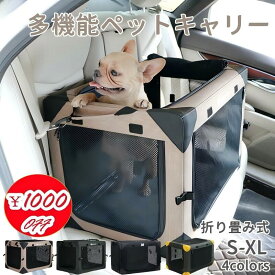 折りたたみソフトクレート 広々空間 ドライブケージ ポータブルケージ ペット ケージ 折り畳み 折りたたみケージ 犬 猫 ソフトクレート ケージ ペットキャリー 犬用 通気メッシュ 鉄フレーム