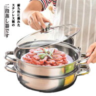 ガス対応 調理器具 二段蒸し器 ステンレス 二段 二段蒸し器 両手鍋 スチーマー せいろ キッチン 蒸し器 2…