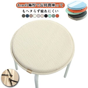 �`�F�A�p�b�h �ی` �V�[�g�N�b�V���� �Ȗ� �ʋC �֎q�N�b�V���� ���z�c �~�^ 45cm 40cm 35cm 30cm ����3cm ���� �֎q�p �C�X �N�b�V���� �����p ���ԂƂ� ���Ȃ� ���� �k�� �N�b�V���� ����~�� �t
