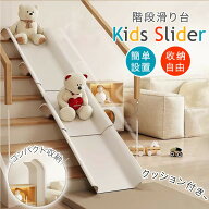 1点7％&2点12％OFF／滑り台 すべり台 階段 室内遊具 クッション付き 3 4 5点セット 積み重ね可能な収納 …
