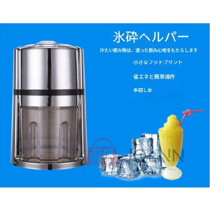 �蓮�� �A�C�X�N���b�V���[ IC-708�y�N���b�V����p�z�y�N���b�V���A�C�X�z�y�X �ӂ��z�y�X���ӂ��z�y�ӕX�@�z�y�����X��z�y�����X�@�z�y�J�N�e���z�y���q�[�g�z�y�Ɩ��p�z