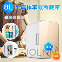 楽天市場】ポータブル 冷蔵庫 8lの通販