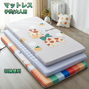 シングル マットレス 子供用」の人気商品一覧・価格比較 - 価格.com