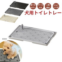 楽天市場】トイレトレー 犬 小さいサイズの通販