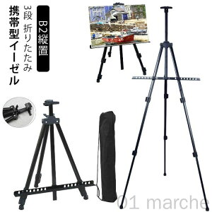 �y���������z���[�ܕt���C�[�[�� ���^���C�[�[�� 3�i�L�k�� �܂肽���� �R���p�N�g ��� a2 a3 a4 b2 b3 b4�Ή� �L�����o�X �G�� �X�P�b�` �W�� �Ŕ� �y�ʃ{�[�h�X�^���h �֗����[