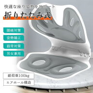 骨盤サポートチェア 姿勢サポートチェア 折りたたみ式 姿勢矯正 猫背改善 腰痛軽減 長時間使用 デスクワ…