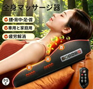 マッサージ器 多機能マッサージ機 マッサージ枕 ネックマッサージャー 小型 温熱 肩こり解消グッズ 首 腰…