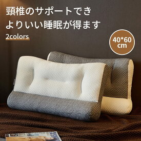安眠枕 頸椎 サポート 低反発 枕 2way 首こり 頚椎安定 横向き 仰向け 通気性いい 肌に優しい 健康まくら マクラ 健康 肌触りいい カバー付き 洗える 頚椎健康枕 横向きストレート 送料無料