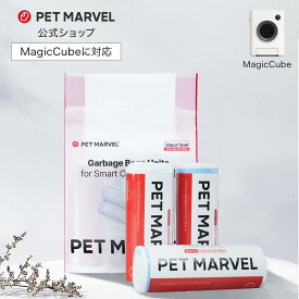 PET MARVEL 公式 ごみ袋 自動猫トイレ MagicCube専用 マジックキューブ うんち袋 20枚x3ロール(計60枚) 猫トイレ 自動トイレ 自動猫トイレ ゴミ袋 ダストボックス オプション ペットマーベル