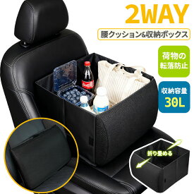 ★感謝SALE・クーポンで40％OFF以上〜 ★車 収納ボックス 折りたたみ シートボックス クッション付き カー用品 助手席 後部座席 荷物入れ 転落防止 便利グッズ 車内収納 大容量 多機能 ボックス 2025新作