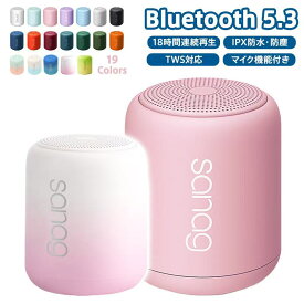 ★「期間限定30%OFF」クーポンで2,646円★ スピーカー ワイヤレス Bluetooth 5.3 IPX5 防水 スマホ PC ポータブルスピーカー 持ち運び便利 ワイヤレススピーカー 18時間再生 コンパクト マイク内蔵 HIFI 高音質 TWS テレビ用 アウトドア 有線 ギフト