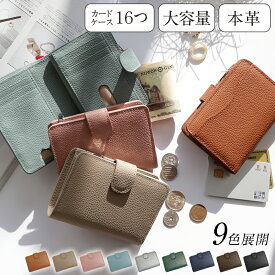 ★60%OFFクーポンで2,799円★ 財布 レディース 定番 ミニ 本革 18ポケット スキミング防止 カード14枚収納 二つ折り財布 薄い コンパクト エレガンス スリム 小銭入れ がま口 じゃばら 多収納 多機能 ブランド シンプル 母の日 ギフト 誕生日 プレゼント