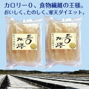 おいしく、たのしく、寒天ダイエット。食物繊維の王様にしてカロリーゼロ。岐阜山岡細寒天　糸寒天100gを使いやすくハ…