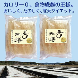 おいしく、たのしく、寒天ダイエット。食物繊維の王様にしてカロリーゼロ。岐阜山岡細寒天　糸寒天100gを使いやすくハーフカットに。