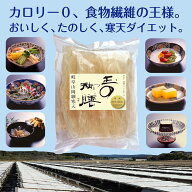 おいしく、たのしく、ダイエット。食物繊維の王様にしてカロリーゼロ。岐阜山岡細寒天50gを使いやすいハ…