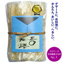 令和7年度 農林水産大臣賞　8年度岐阜県知事賞受賞 岐阜山岡 極細天然糸寒天 絹糸寒天300g 。カロリーほぼゼロ、へる…