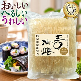 岐阜 山岡 国産天然糸寒天（細寒天）ハーフカット、濃厚ところてんを4ミリで細つきした極細タイプ50g。おいしく寒天ダイエット。天草100%。デザートに、料理に、食物繊維81%、カロリー0のへるしい食材。アガロペクチン含有 。農林水産大臣賞。