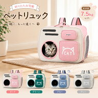 【折りたたみ可・通気性抜群】ペットキャリーバッグ 猫・小型犬兼用 猫 キャリーバッグ 小型犬 キャリー…
