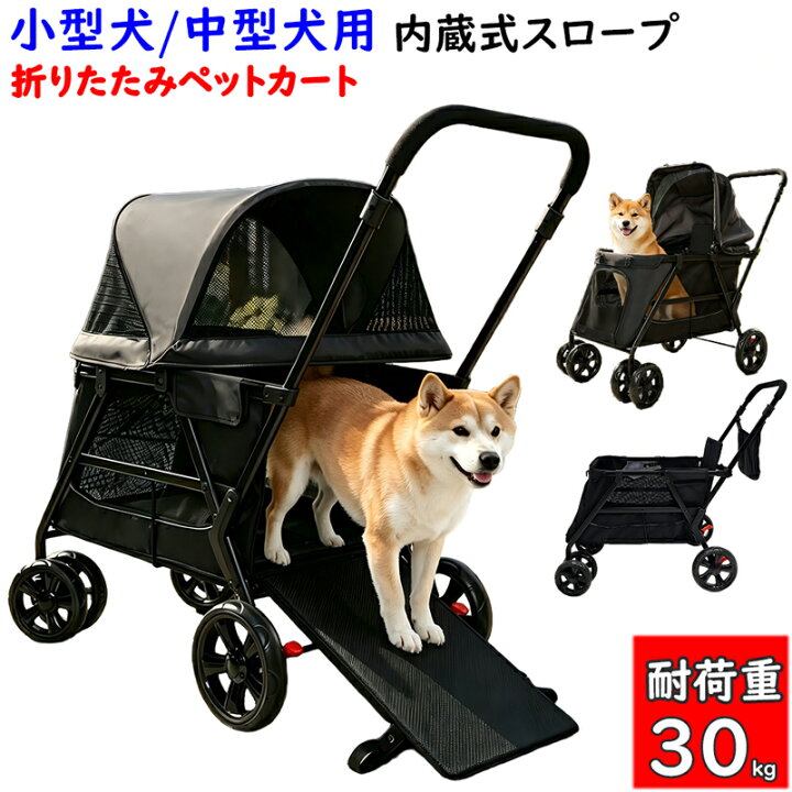 楽天市場】ペットカート 中型犬 高齢犬 カート 介護 小型犬/中型犬用 