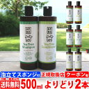 APDC ティーツリーシャンプー 500ml ＆ apdc ティーツリーコンディショナー シルキー 500ml よりどり2本 シャンプーセ…
