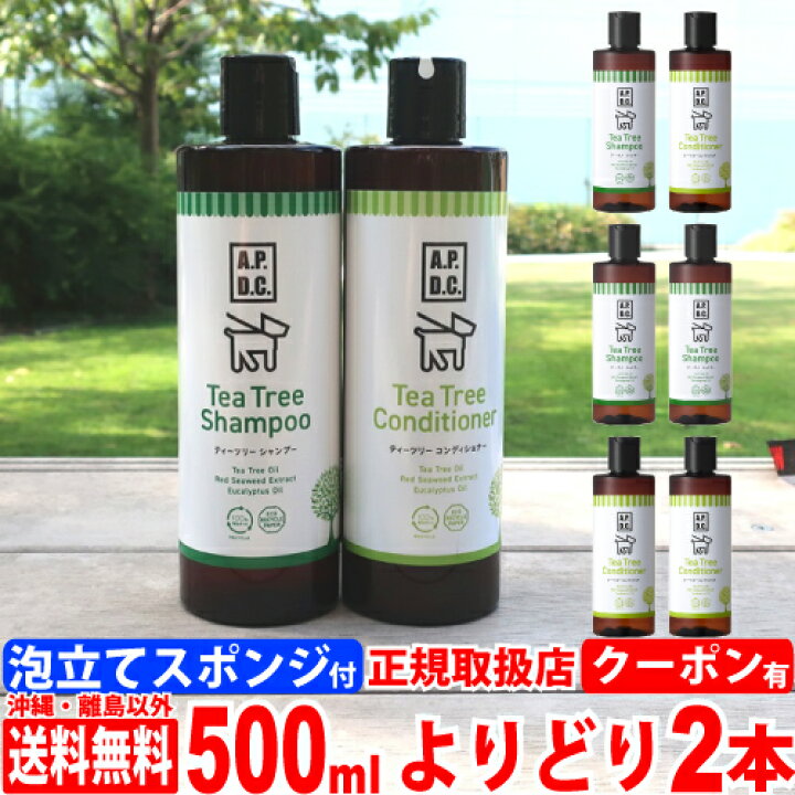 楽天市場】apdc ティーツリーシャンプー 500ml ＆ APDC ティーツリー  