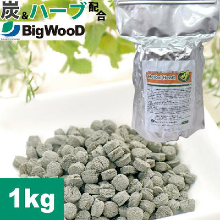 楽天市場 ビッグウッド ドッグフード ハーバルハート 1kg 国産 無添加 ドライフード 犬 炭 と ハーブ を配合し 超低温 無加水調理 したドライフードherbal Heart 高カロリー なので食事量は少な目でok ナチュラルペットフード Shop