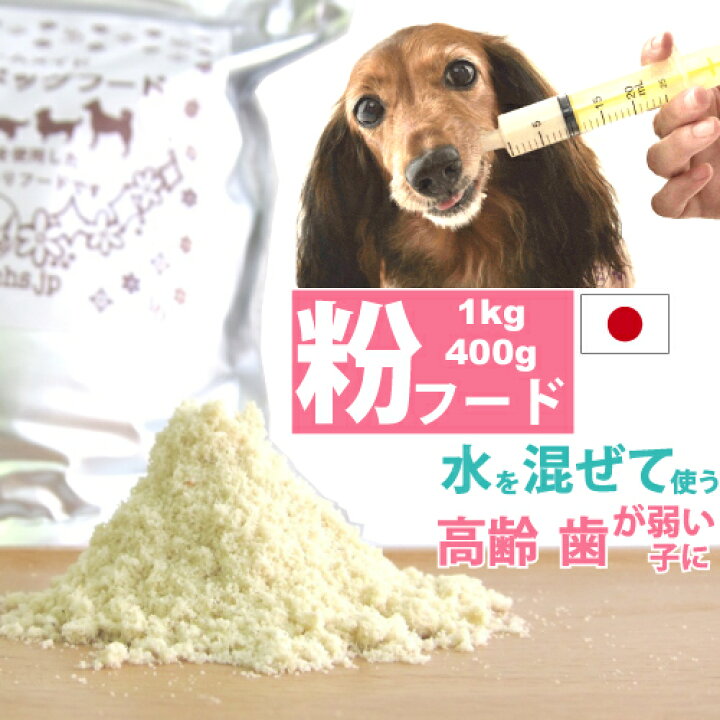 楽天市場】銀座ダックスダックス DD 全犬種対応 ホームメイド 