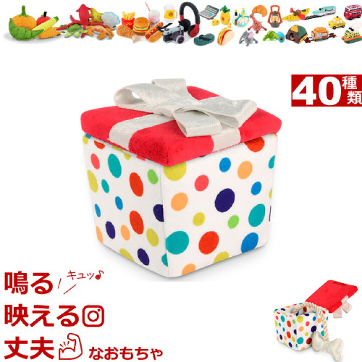 楽天市場 あす楽対応 犬 おもちゃ 音が鳴る ぬいぐるみ P L A Y Toy プレゼント Party Present かわいい犬用おもちゃ Party Time Plush Toys パーティータイム Play プレイ トイ 贈り物 プレゼント Box ボックス 箱 ハコ ナチュラルペットフード Shop