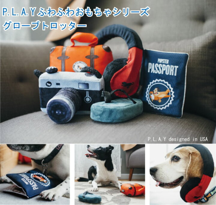 楽天市場 あす楽対応 犬 おもちゃ 音が鳴る ぬいぐるみ P L A Y Toy カメラ かわいい犬用おもちゃ Globetrotter グローブトロッター Play プレイ トイ ナチュラルペットフード Shop