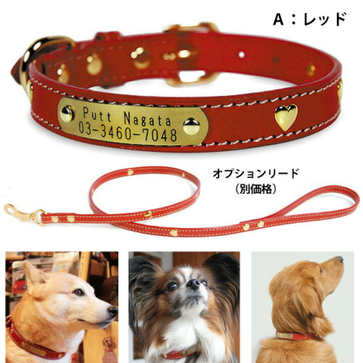 楽天市場 犬 首輪 迷子札 名入れ 名前入 革 本革 犬用 Birdie ハートメタルid カラー サイズ32 26 32cm 名前 連絡先 電話番号 の プレート を 固定 国産 地震 災害 対策 おしゃれ かわいい 仔犬 柴犬 ダックス シュナウザー シーズー 豆柴 小型犬