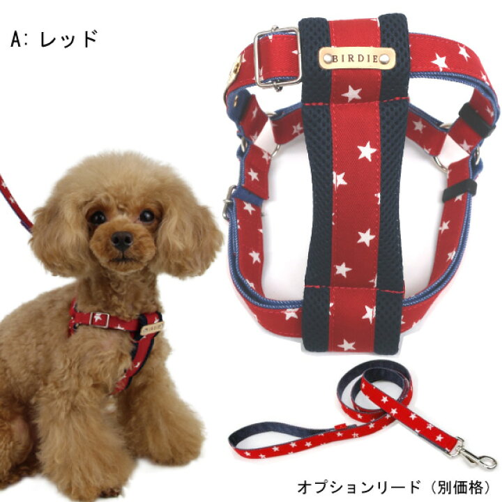 楽天市場 犬 首輪 迷子札 名入れ 名前入 犬用 Birdie スターデニムクッションid ハーネス サイズs 首囲32 43cm 胴囲34 48cm 名前 連絡先 電話番号 の プレート を 固定 国産 地震 災害 対策 おしゃれ かわいい 洗濯可 トイプードル 小型犬 中型犬 バーディ 鑑札 紛失 楽天市場 犬 首輪 迷子札 名入れ 名前入 犬用 Birdie スターデニムクッションid ハーネス サイズs 首囲32 43cm 胴囲34 48cm 名前 連絡先 電話番号 の プレート を 固定 国産 地震 災害 対策 おしゃれ かわいい 洗濯可 トイプードル 小型犬 中型犬 バーディ 鑑札 紛失