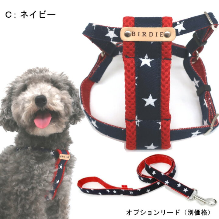楽天市場 犬 首輪 迷子札 名入れ 名前入 犬用 Birdie スターデニムクッションid ハーネス サイズs 首囲32 43cm 胴囲34 48cm 名前 連絡先 電話番号 の プレート を 固定 国産 地震 災害 対策 おしゃれ かわいい 洗濯可 トイプードル 小型犬 中型犬 バーディ 鑑札 紛失 楽天市場 犬 首輪 迷子札 名入れ 名前入 犬用 Birdie スターデニムクッションid ハーネス サイズs 首囲32 43cm 胴囲34 48cm 名前 連絡先 電話番号 の プレート を 固定 国産 地震 災害 対策 おしゃれ かわいい 洗濯可 トイプードル 小型犬 中型犬 バーディ 鑑札 紛失